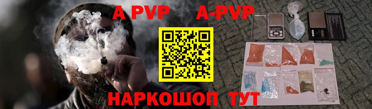 Среднеуральск  A-PVP Crystall  Alfa_PVP  Вход с VPN  Альфа ПВП VHQ  APVP крисы CK 