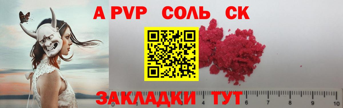 A PVP СК Среднеуральск