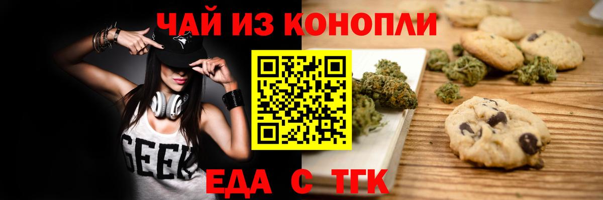 Среднеуральск  Еда ТГК конопля  Вход с VPN 