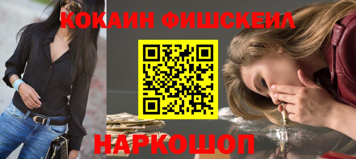 Cocaine Эквадор  КОКАИН Fish Scale  Вход с VPN  Кокаин  Среднеуральск 