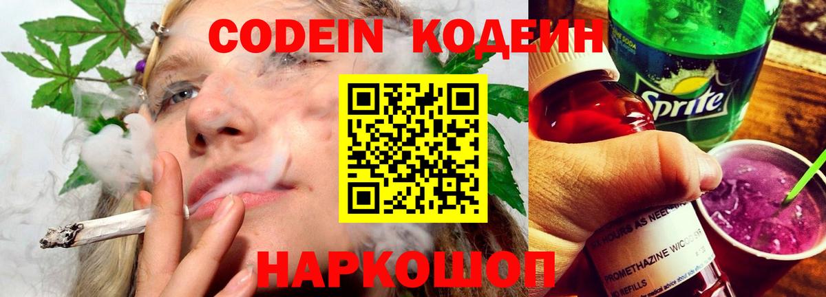 даркнет сайт  Codein Purple Drank  Вход с VPN  Среднеуральск  Codein напиток Lean (лин) 
