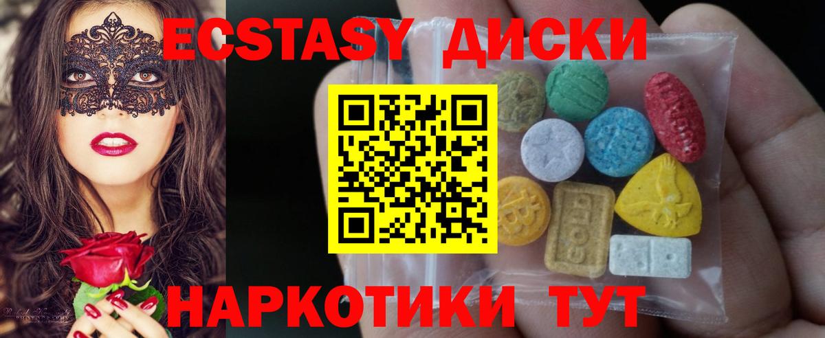 Ecstasy XTC Среднеуральск