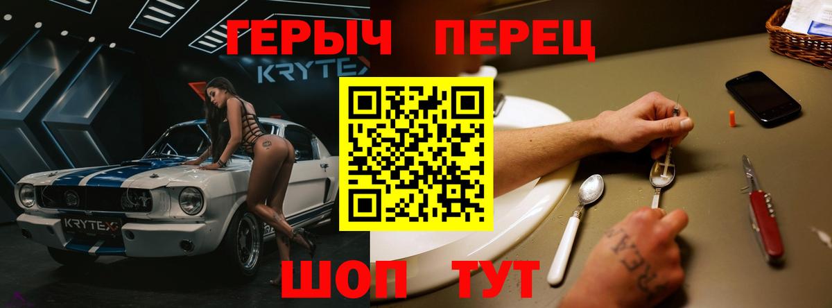 ГЕРОИН афганец  Вход с VPN  Среднеуральск 