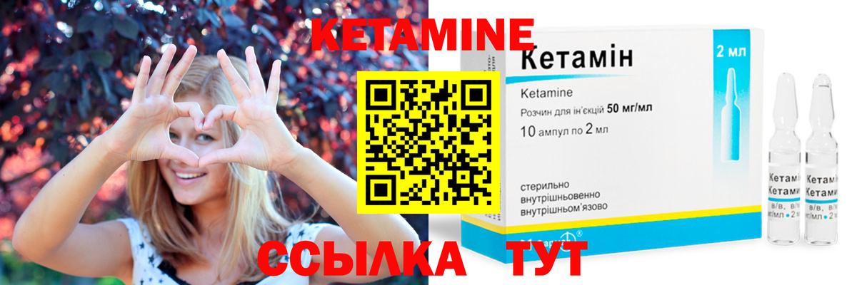 КЕТАМИН VHQ Среднеуральск