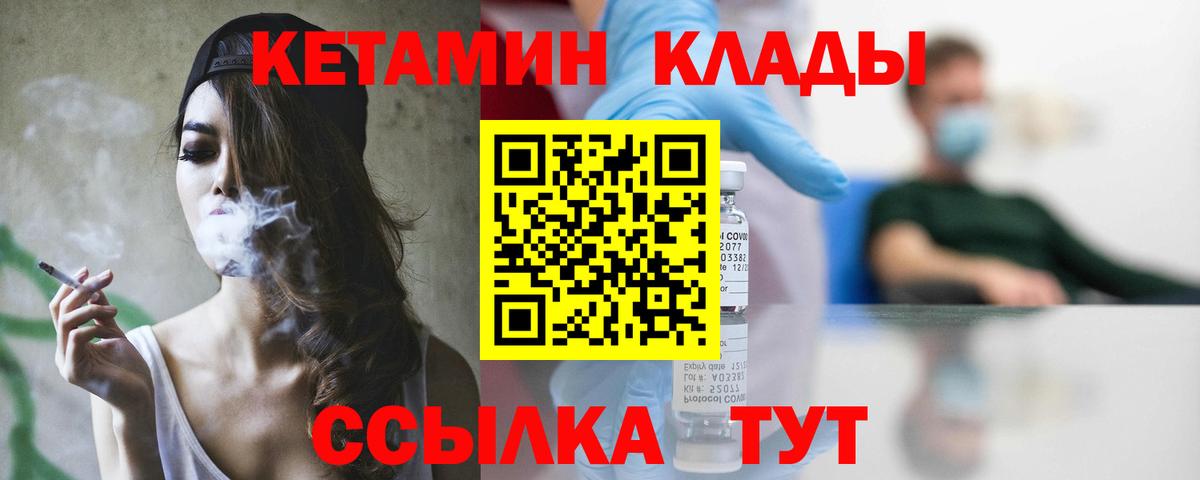 Среднеуральск  КЕТАМИН VHQ  Вход с VPN  КЕТАМИН ketamine 