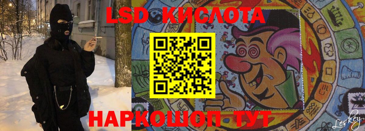 LSD-25 экстази кислота Среднеуральск