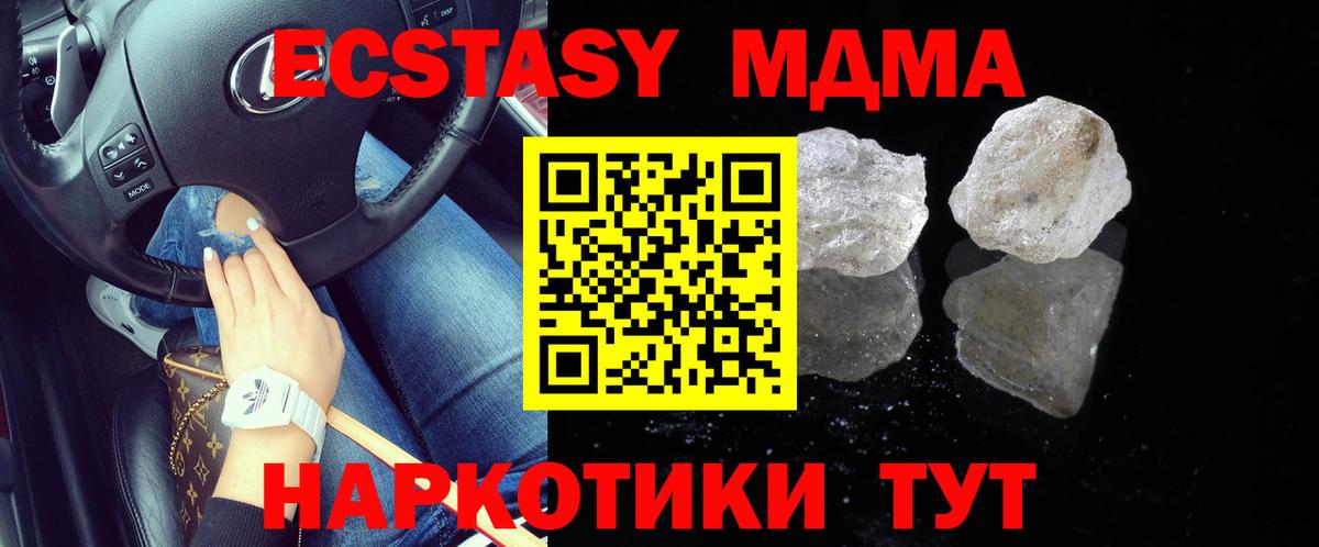 МДМА crystal Среднеуральск