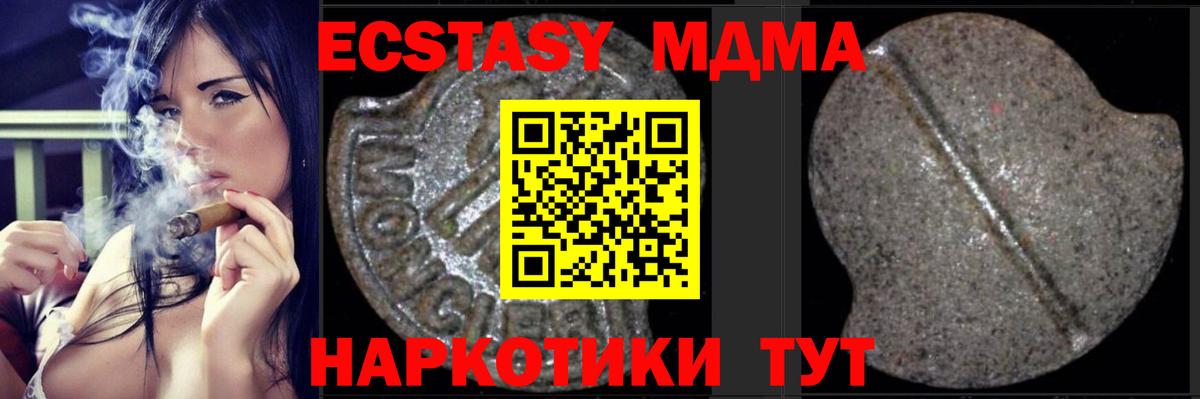 МДМА молли  Вход с VPN  МДМА  Среднеуральск 
