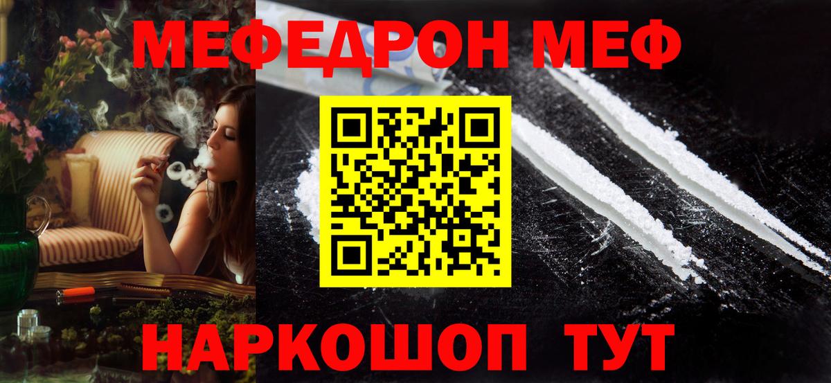 Меф mephedrone  Вход с VPN  купить наркотики цена  МЯУ-МЯУ мука  Среднеуральск  МЯУ-МЯУ 