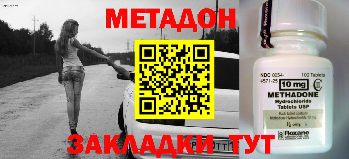 kraken ТОР  МЕТАДОН VHQ  Среднеуральск  Вход с VPN  Метадон кристалл 