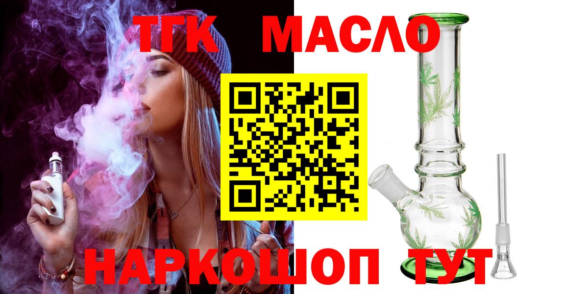 Среднеуральск  Дистиллят ТГК Wax  ТГК гашишное масло  Вход с VPN 