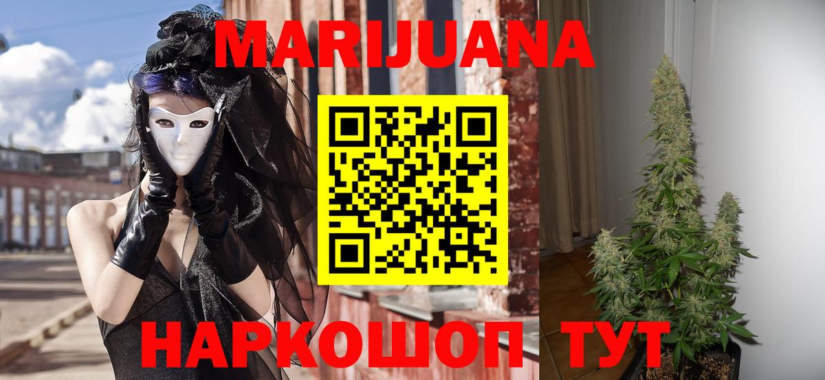 Конопля White Widow Среднеуральск